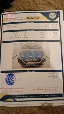 هیوندای ئەکسنت